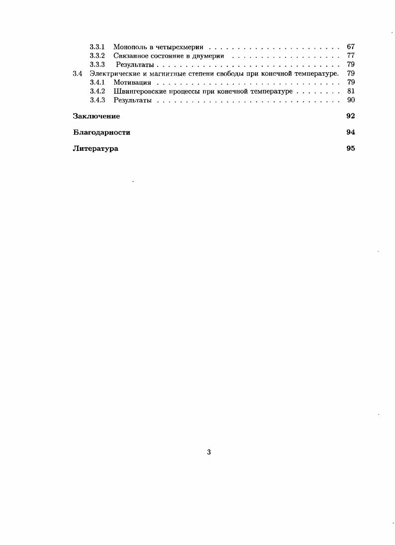 0.3 Эффективные действия ГейзенбергаЭйлера. 