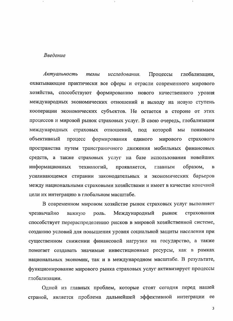 1.2 Основные причины и мотивы слияний и поглощений в условиях глобализации