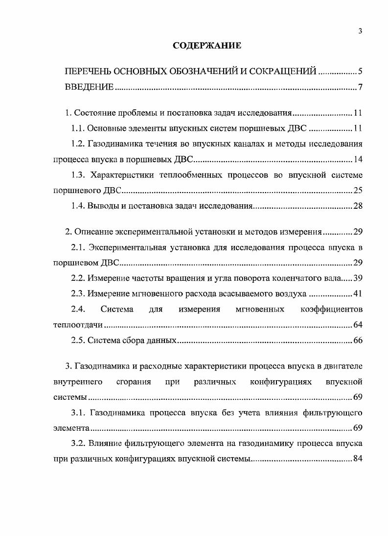 1. Состояние проблемы и постановка задач исследования.