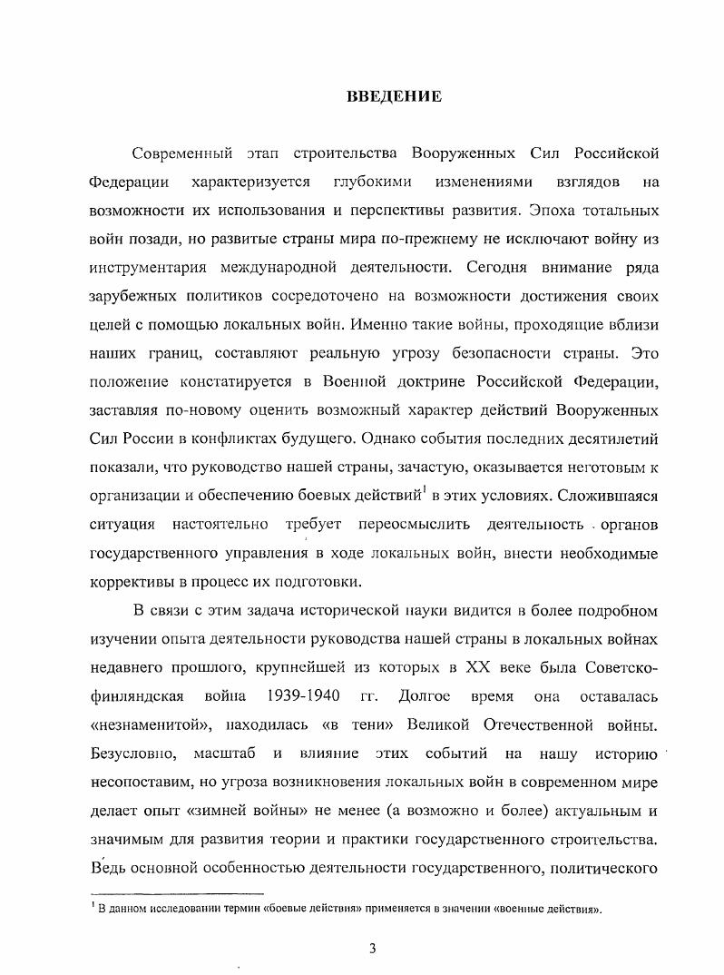 СССР по совершенствованию системы материального снабжения РККА и подготовке
