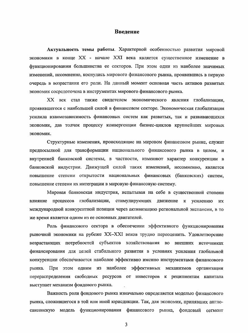 1.2. Ретроспективный анализ мировой инвестиционно  банковской отрасли.
