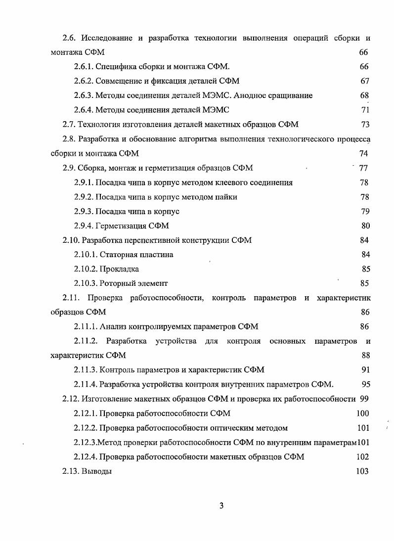 1.1.2. Назначение и разновидности инклинометров 