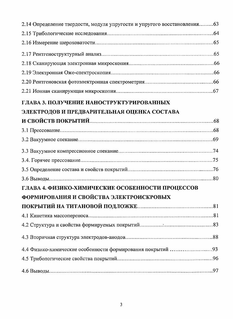 1.1. Современные методы нанесения неорганических покрытий.