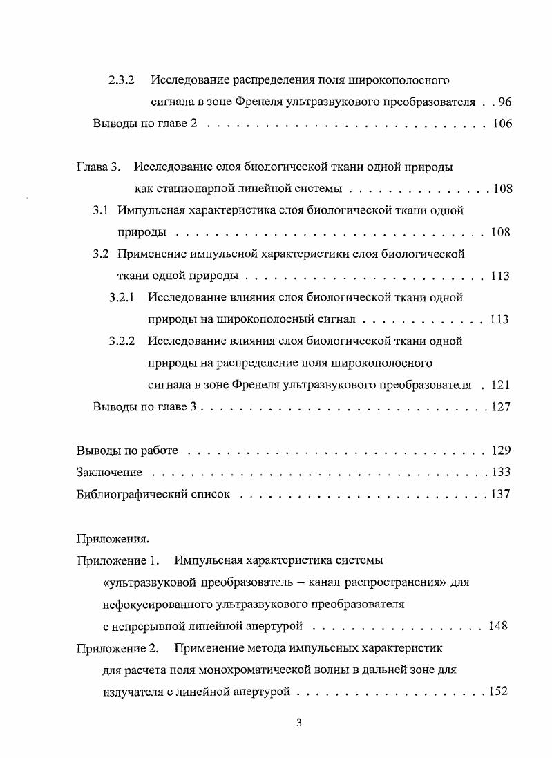 1.1 Обобщенная модель канала распространения