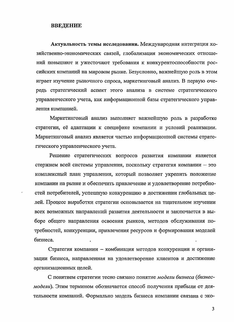 1.1. Сущность, цели и задачи управленческого учета 