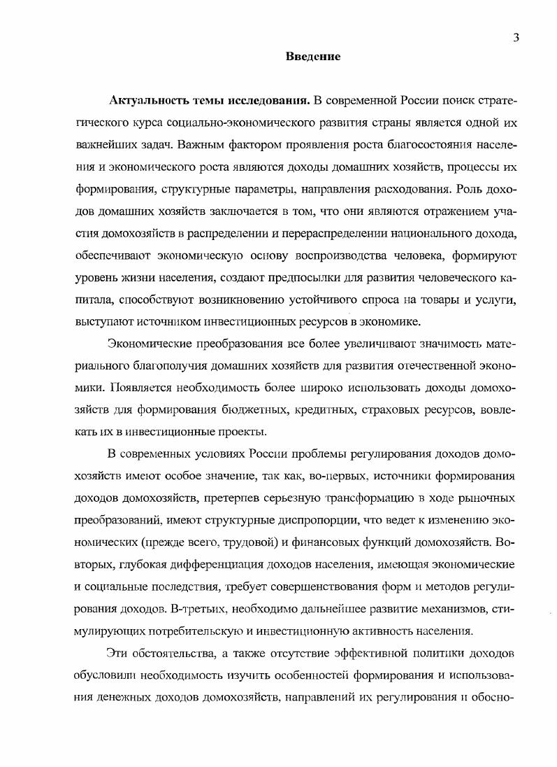 их регулирования в рыночной экономике