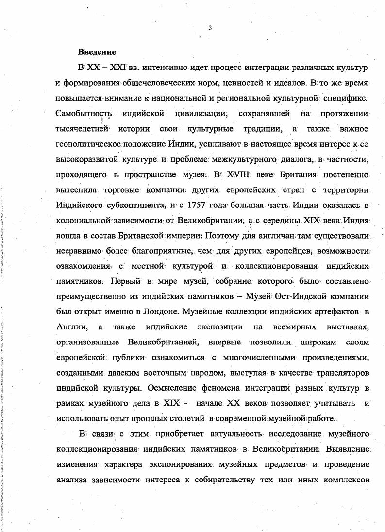  2 Анализ комплекса памятников индийской природы и культуры.