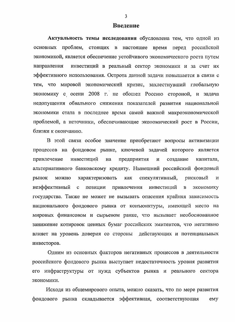 1.1. Рынок ценных бумаг понятие, сущность, структура, функции 