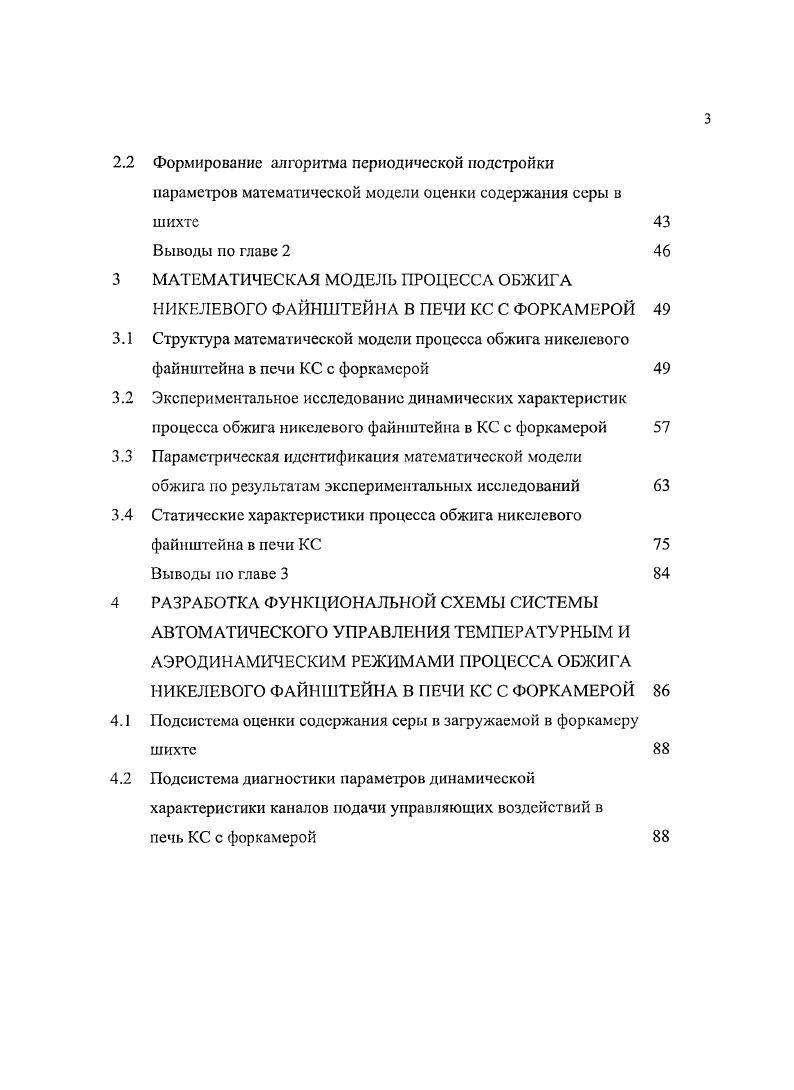 1.2 Анализ технических решений по автоматизации процесса
