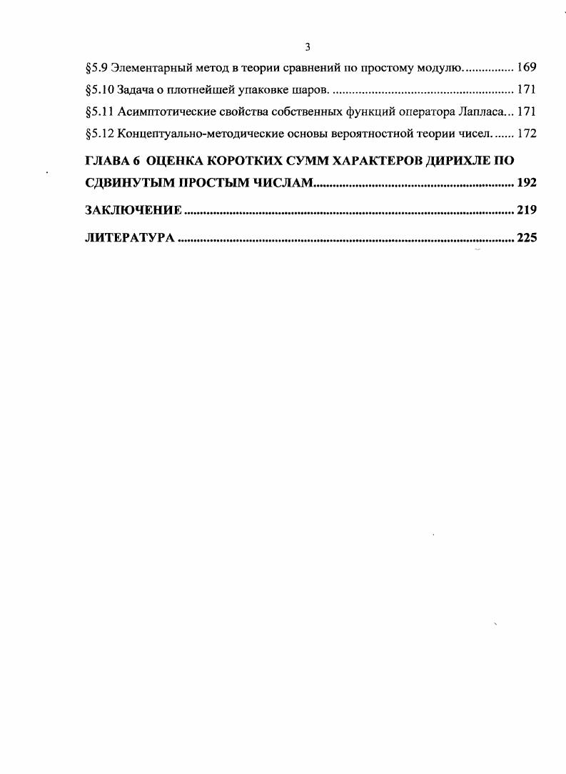 Юрий Владимирович Линник  