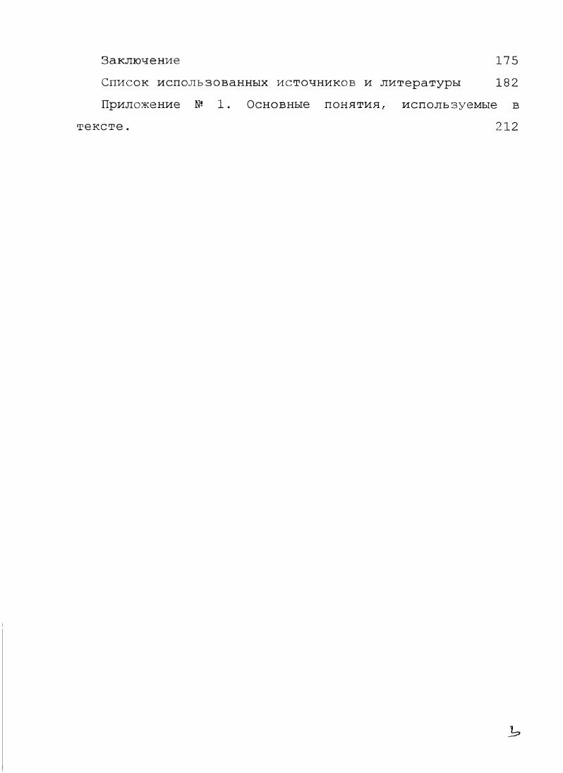  Социальноэкономическое развитие Ирландии в рамках Европейских Сообществ.	