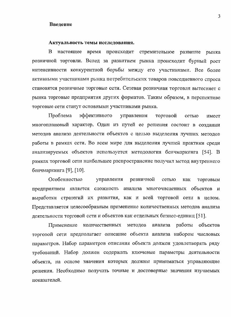 1.1 Сетевые технологии организации торгового процесса.