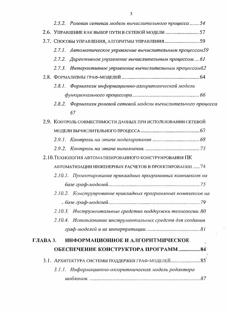1.2.1. Каскадная модель жизненного цикла.