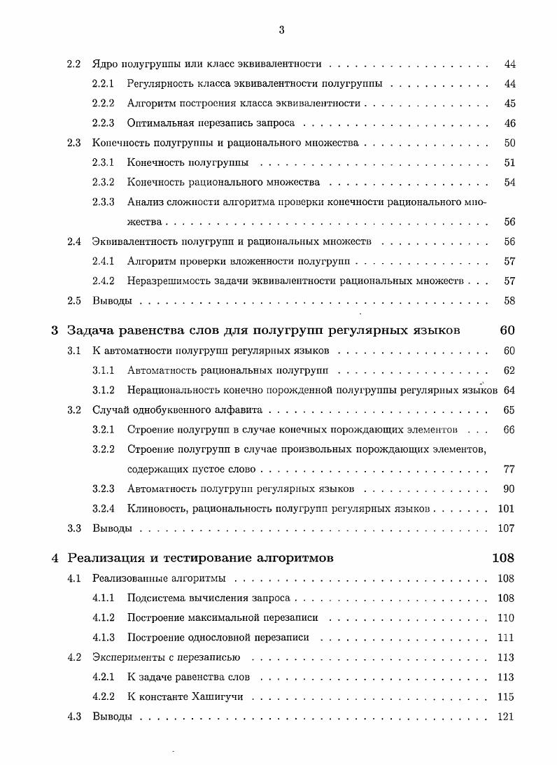 1.1 Вычисление запросов с использованием представлений. 