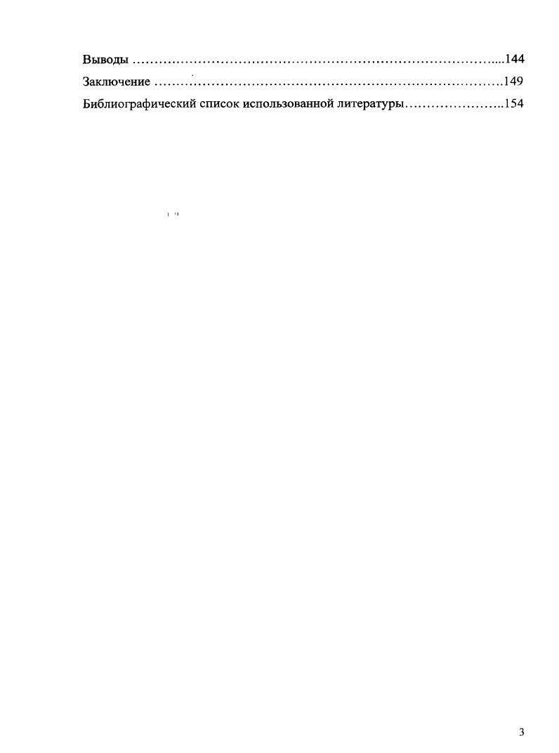 Практическая значимость работы состоит в разработке принципов развития местного самоуправления в губернских центрах Дальнего Востока России, выработки бесконфликтных механизмов взаимодействия с государственной властью. Ряд положений диссертации реализуются в работе мэрии ПетропавловскаКамчатского. Апробация. Результаты диссертационного исследования были доложены на 1 Всероссийской и 2 региональных конференциях. Основные положения работы опубликованы в 7 работах в том числе в 2х рецензируемых журналах, рекомендованных ВАК РФ. Диссертация обсуждена на кафедре социологии, политологии и социальной работы Тихоокеанского государственного университета. Структура работы. Структура работы определяется логикой постановки и разворачивания проблемы. Диссертация состоит из введения, трех глав девяти параграфов, заключения, списка использованной литературы и статистических таблиц. О противоречивости развития местного самоуправления в России писалось уже немало. В основном все работы распадаются на два противостоящих друг другу корпуса текстов. В первой группе исследований постулируется необходимость введения института местного самоуправления, муниципальных организаций как главного источника формирования гражданского общества и сферы социальной и политической свободы 6, . Последнее же выступает в качестве обязательного атрибута полноценной социальноэкономической модернизации и эффективного развития. В качестве основных аргументов здесь выдвигаются два положения. Вопервых, указание на невозможность полноценного и эффективного решения местных проблем из одного макросоциального центра при наличии огромной и различающейся по уровню развития территории. Во вторых, ссылкой на впечатляющие успехи развития местного самоуправления в странах ЕС и США, Канады и некоторых других , . Все эти соображения справедливы и теоретически убедительны, но не менее убедительными выступают аргументы противоположного направления. Введение местного самоуправления в нашей стране привело к возрастанию противоречий в рамках некогда целостного территориального социальноэкономического механизма, сбоям и конфликтам в ежедневного практике управления, к усложнению в проведении модернизации. Если первая система аргументации отсылает к существующим теоретическим образцам, то вторая к практике реализации 1 ФЗ и иных нормативных актов, регулирующих социальную организацию на местном уровне. Однако, сам факт наличия двух, непротиворечивых, но противоречащих друг другу подходов заставляет предположить наличие некой глубинной причины, порождающей противоречие при введении местного самоуправления в России. Попытаться выявить и проанализировать эту глубинную причину предполагается в настоящей главе. Выявив эту причину, мы сможем вопервых, предложить изменения в реализации 1 ФЗ на территории Дальнего Востока России во вторых, дать анализ и выявить наиболее перспективные направления развития одного из губернских центров Дальнего Востока ПетропавловскаКамчатского. Выбор географического объекта исследования обусловлен двумя факторами. Вопервых, большей доступностью объекта исследования в силу места проживания и рода деятельности самого исследователя. Вовторых, тем, что именно здесь общероссийские и дальневосточные особенности развития местного самоуправления выступают наиболее показательно. ПетропавловскКамчатский, как и подавляющее большинство губернских центров Дальнего Востока выступает ядром регионального социальноэкономического комплекса. Именно здесь сосредоточены основные элементы экономической и социальнокультурной инфраструктуры, головные офисы крупнейших областных бизнесструктур, администрация и т. Именно из него и через пего осуществляется продвижение людей, идей, товаров, услуг и финансов области. В этом плане он бесспорный центр экономической, политической и социальной жизни субъекта Федерации. Вмесге с тем, это муниципальное образование, согласно духу и букве 1 Федерального закона. В этом плане Петропавловск отдельный и самостоятельный хозяйствующий субъект. В качестве такового он должен выстраивать горизонтальные связи с другими равными муниципальными образованиями области. 