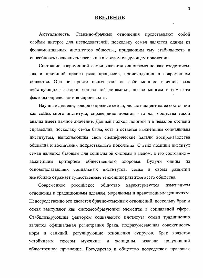 1.1. Церковный и гражданский официальный браки динамика позиций