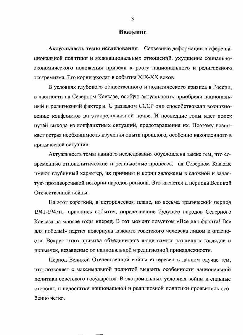 стана в годы Великой Отечественной войны. Работы тех лет носили в основном публицистический и прикладной характер. 