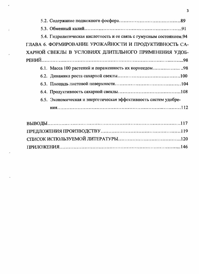 ГЛАВА 2. УСЛОВИЯ И МЕТОДИКА ПРОВЕДЕНИЯ ИССЛЕДОВАНИЙ 