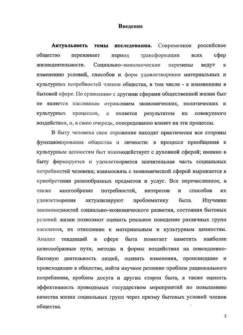 Раздел 2. Объективные условия и субъективные факторы трудовой жизни