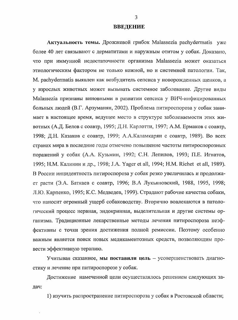 1.3. Морфологические изменения при пигироспорозе