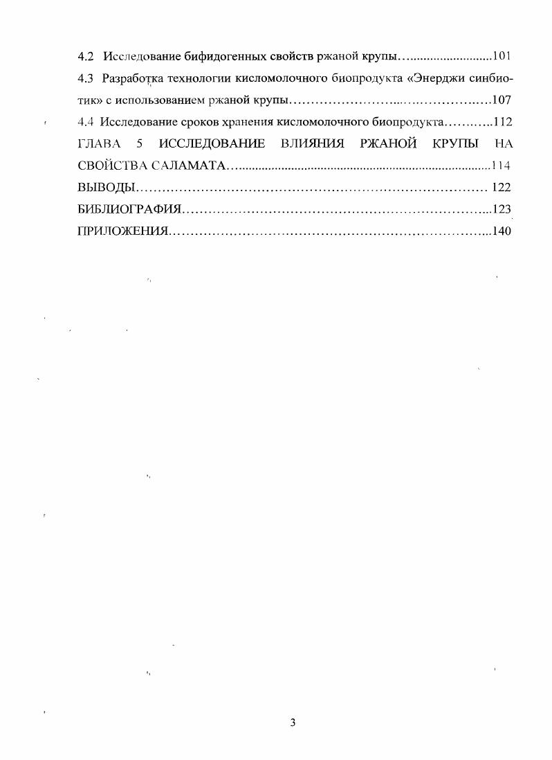 1.2 Комбинированные молочно  растительные продукты.