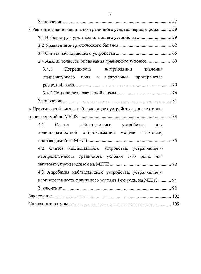 1.2 Упрощение.математического описания объекта