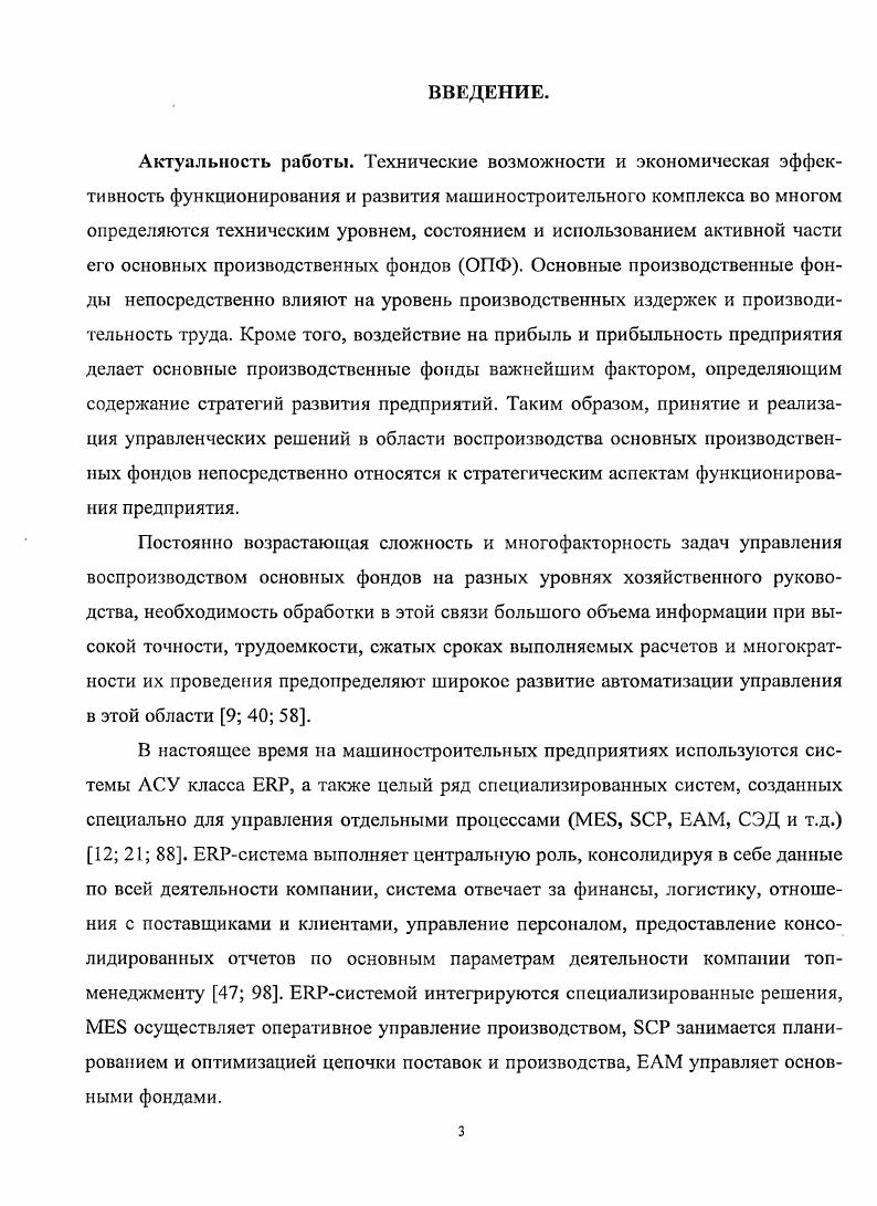 1.2. Динамическая модель системы воспроизводства 