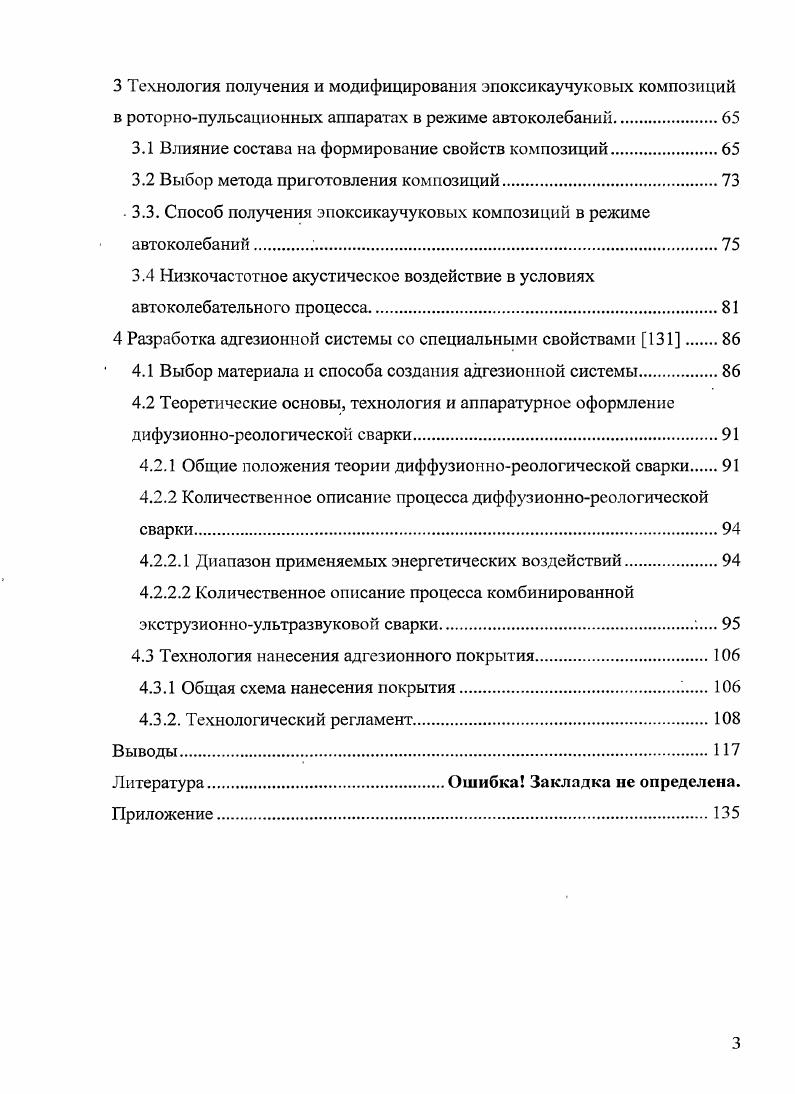 1.2 Компаунды на основе термоэластопластов.