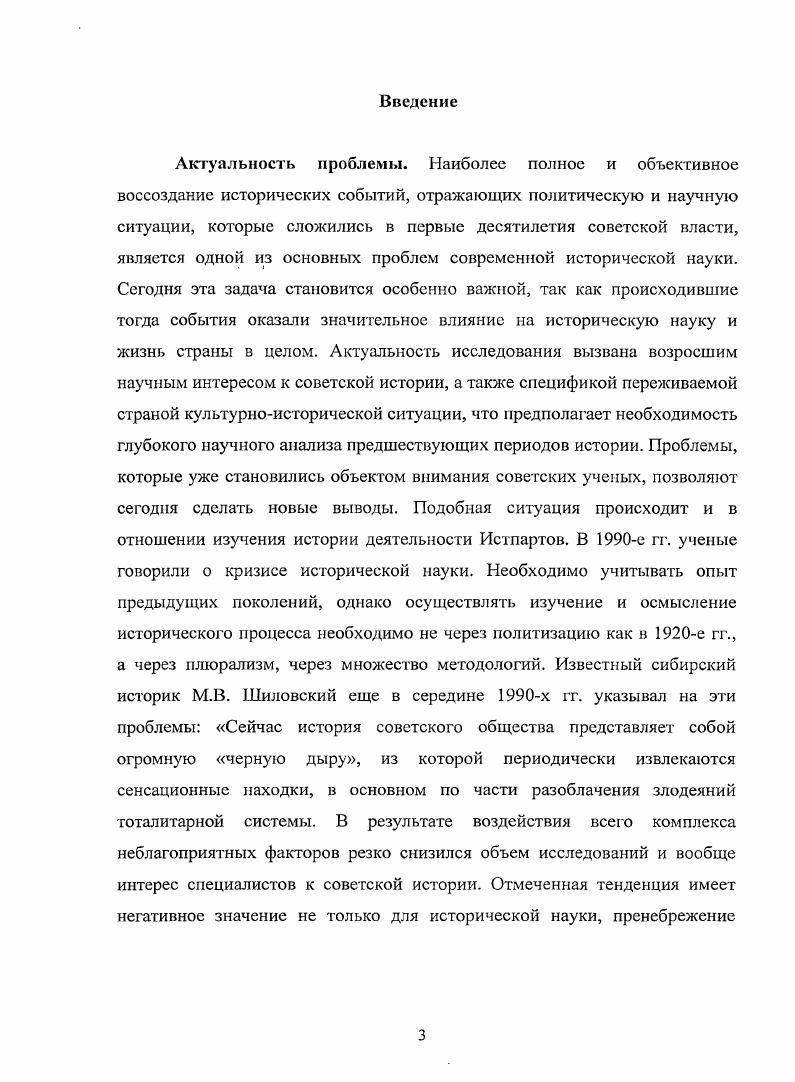 Создание научных центров и их влияние на историческую науку 
