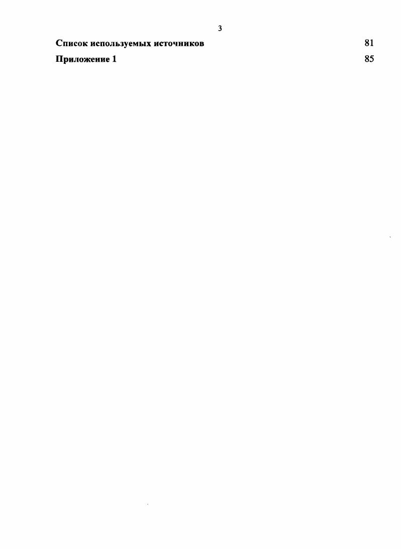 Система функциональных моделей оценки состояния обеспечения информационной безопасности Обоснование системы и структуры системы функциональных моделей оценки состояния обеспечения безопасности информации