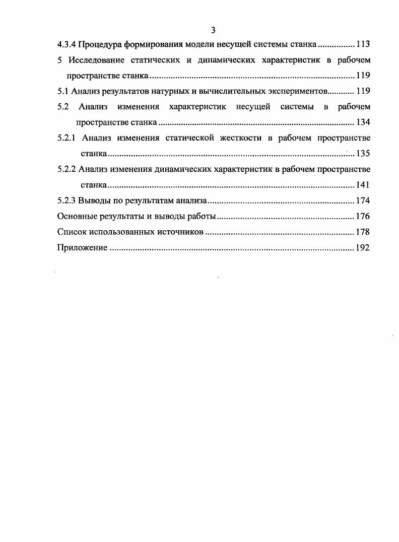 1.1 Актуальность применения САЕтехнологий в промышленности