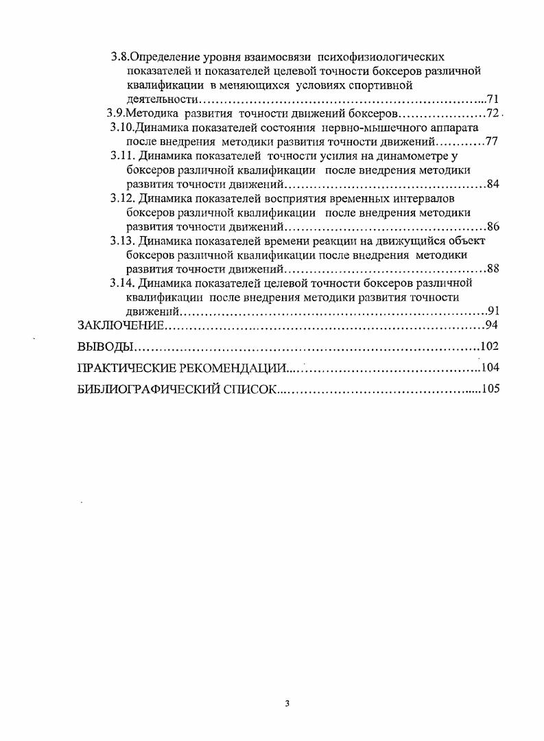 Глава И. МАТЕРИАЛЫ И МЕТОДЫ ИССЛЕДОВАНИЯ