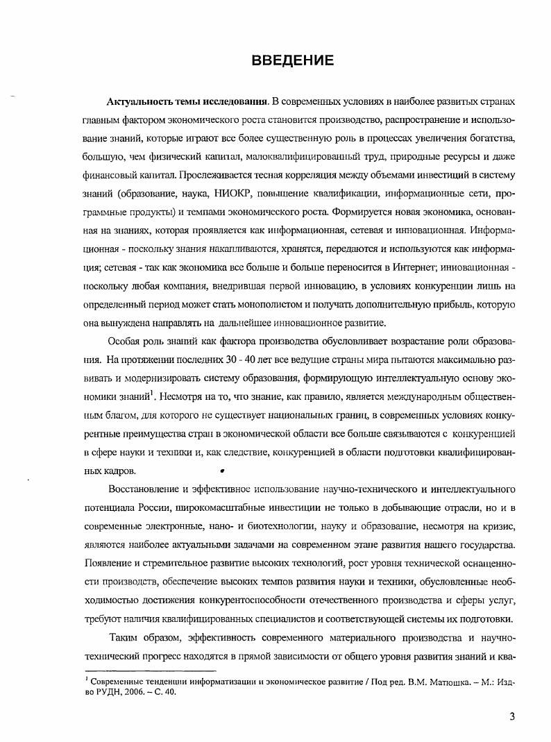 высшего образования в странах ЕС и России