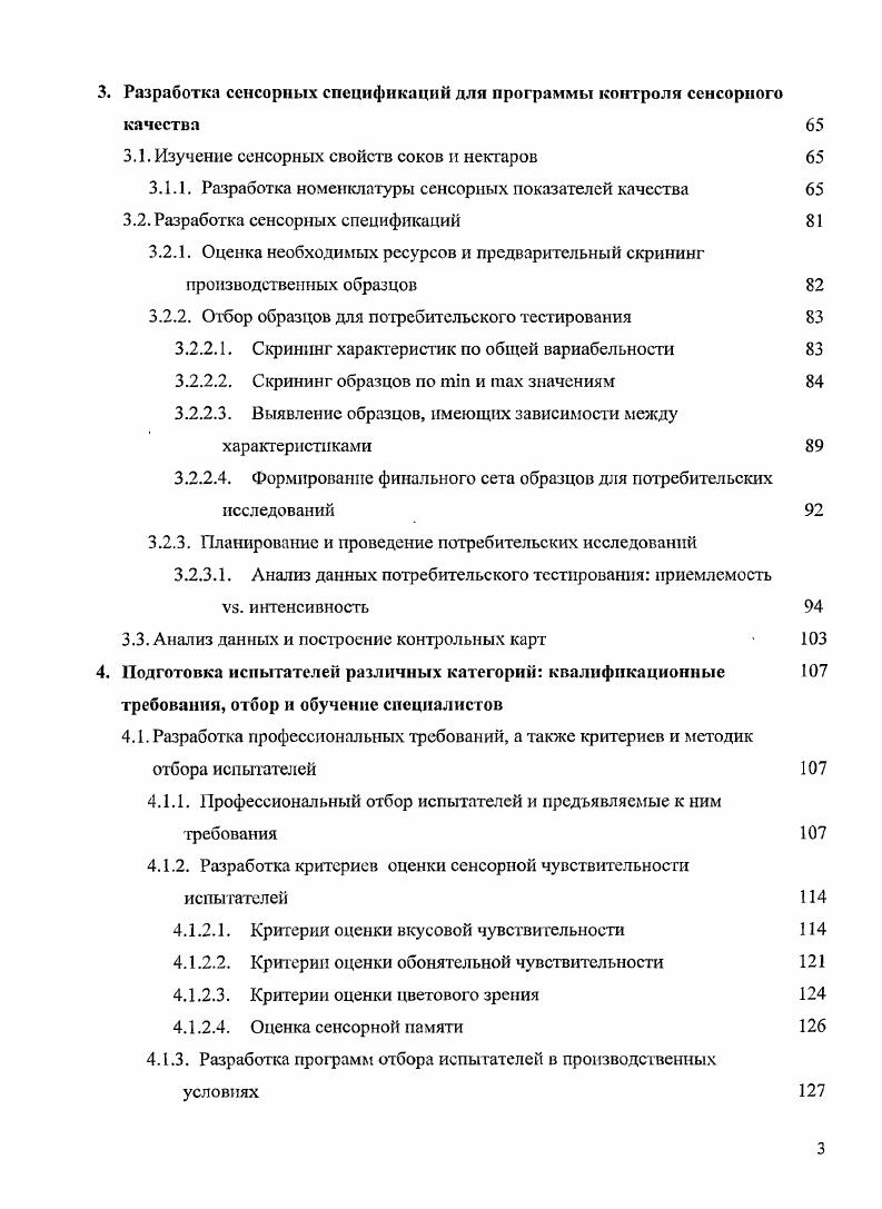 1.1. Товароведная характеристика соковой продукции 
