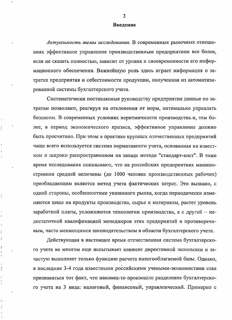 1.1. Эволюция и современные трактовки основных терминов