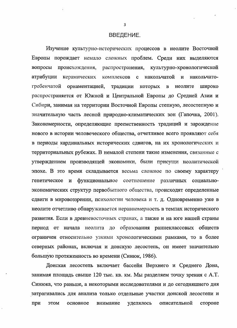  Физикогеографическая ситуация бассейна Верхнего