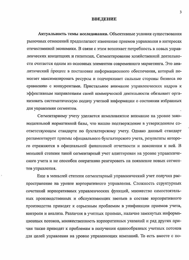 1.3. Моделирование целевого сегментирования в контрольной среде корпорации
