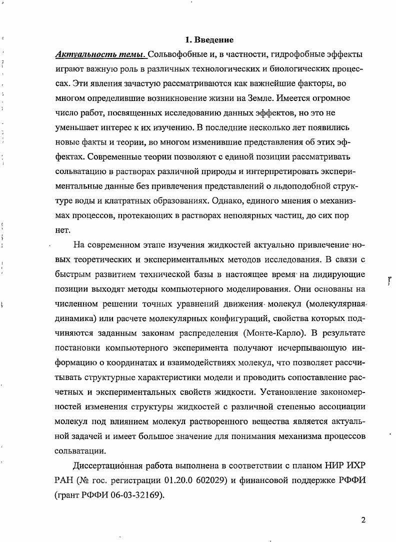 2.3. Периодические граничные условия И