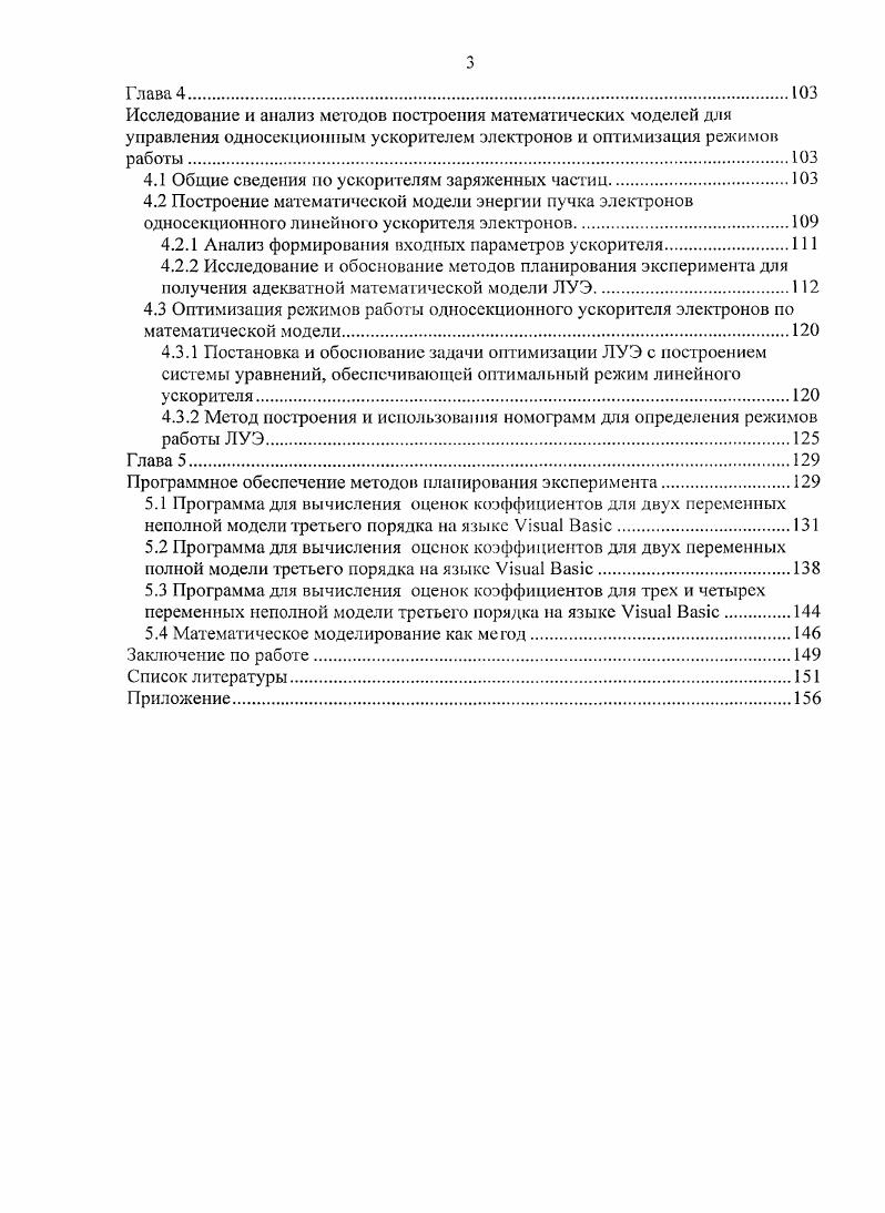 Ортогональные Центральные Композиционные Планы КГ1.