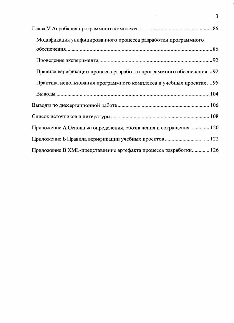 Методологии разработки программного обеспечения.