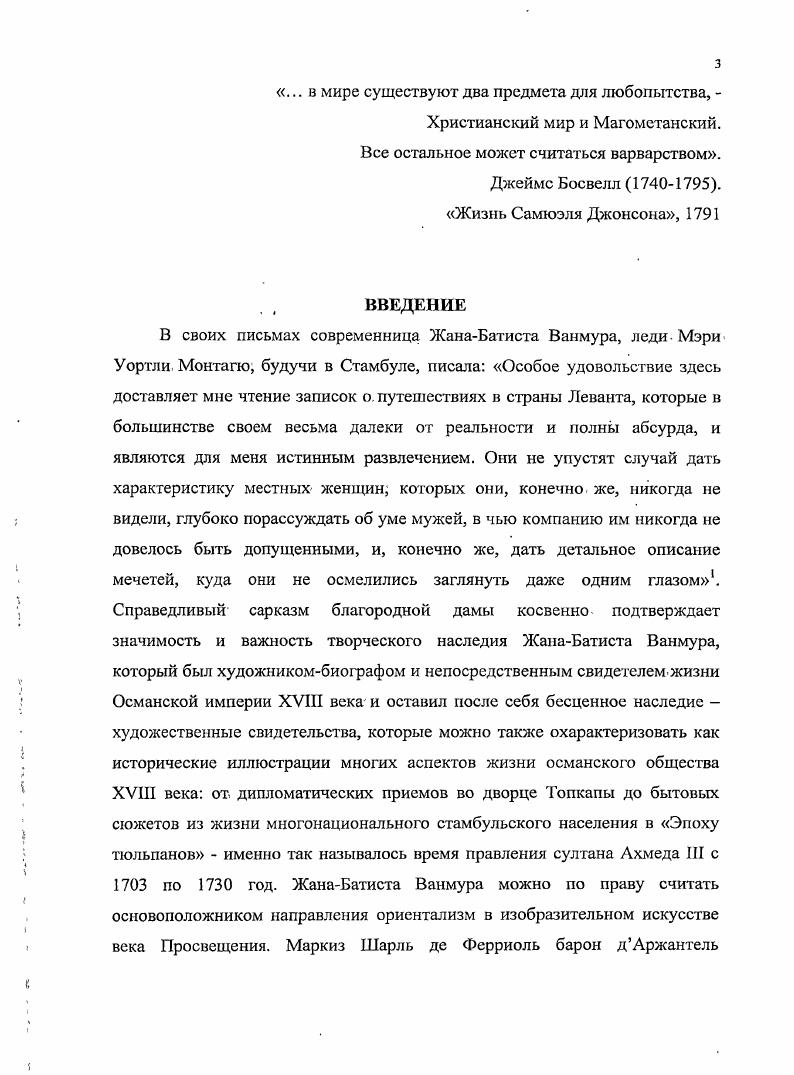 2. ОРИЕНТАЛИЗМ  ПРОШЛОЕ, НАСТОЯЩЕЕ И БУДУЩЕЕ