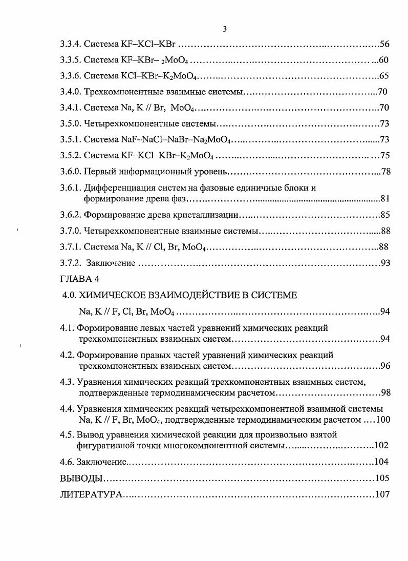 2.0.АППАРАТУРНОЕ ОБЕСПЕЧЕНИЕ ИССЛЕДОВАНИЙ