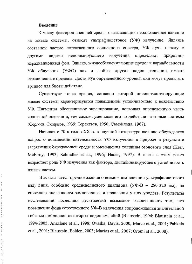 1.2. Классификация УФ лучей и их значение 