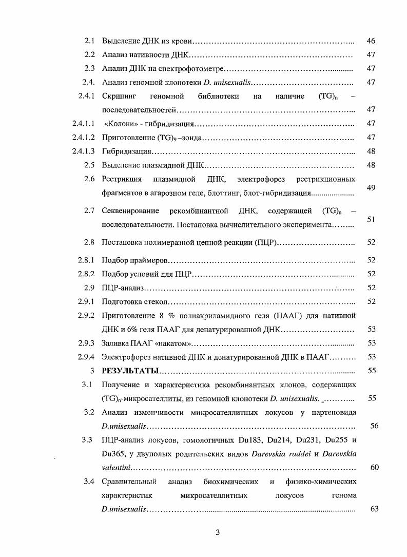Геном эукариот. Структура и характеристика генома эукариот.