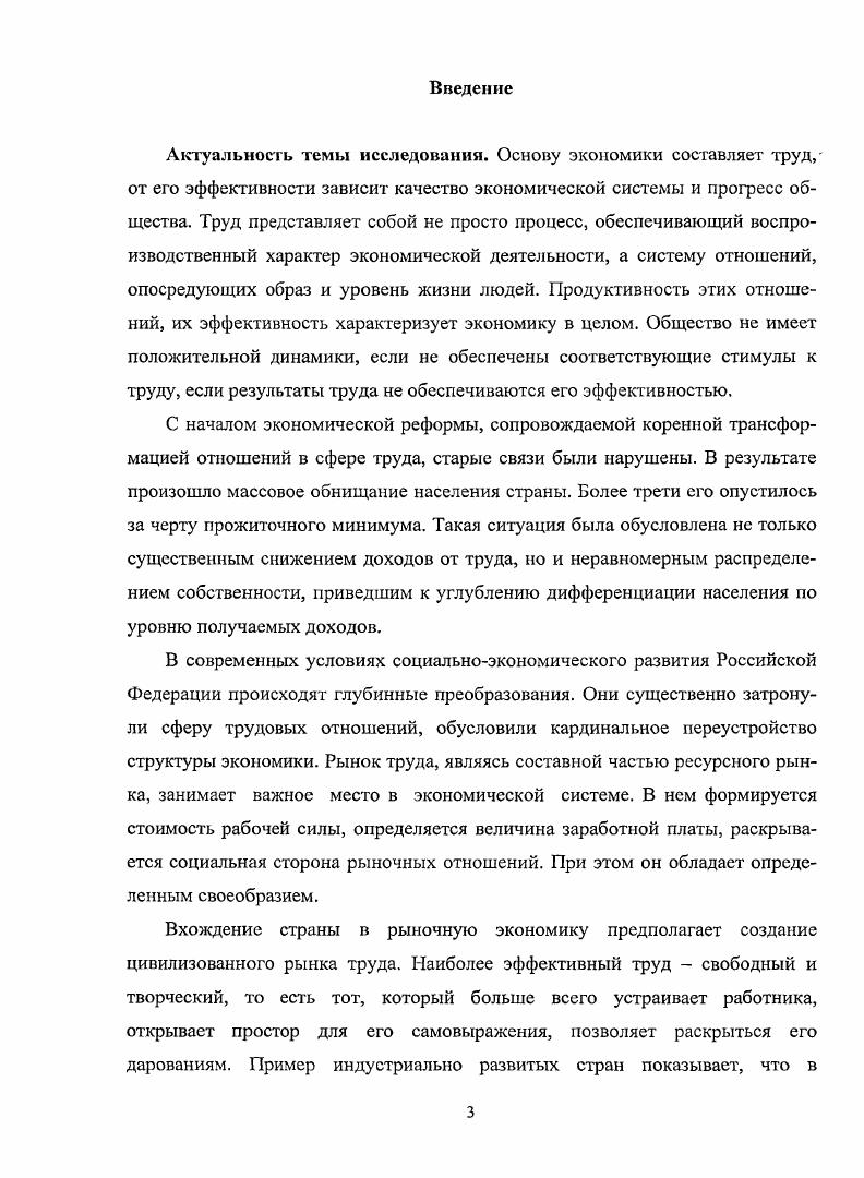 1.1 .Сущность общественного характера труда