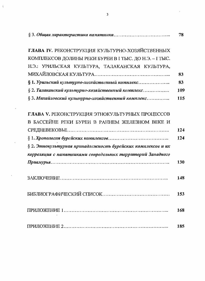 В КОНЦЕ II ТЫС. ДО Н.Э. НАЧАЛЕ II ТЫС. Н.Э. ИСТОРИЯ ИЗУЧЕНИЯ И 