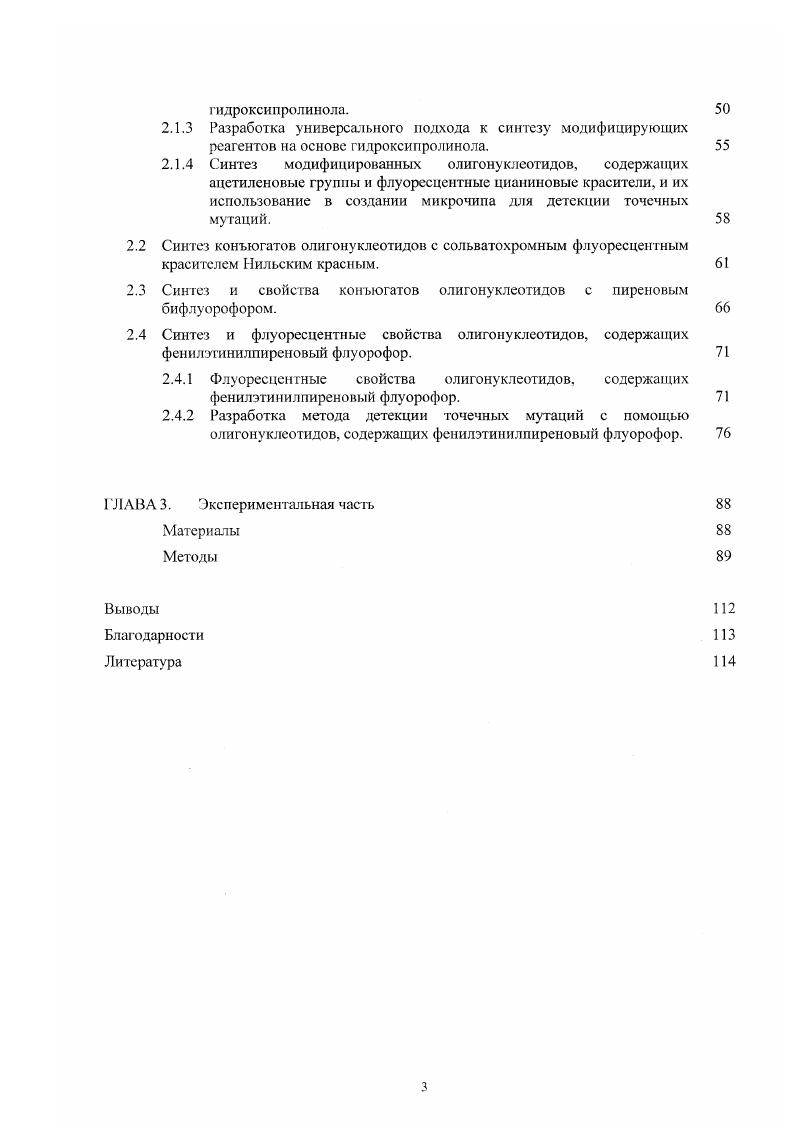 флуоресцентными красителями обзор литературы 