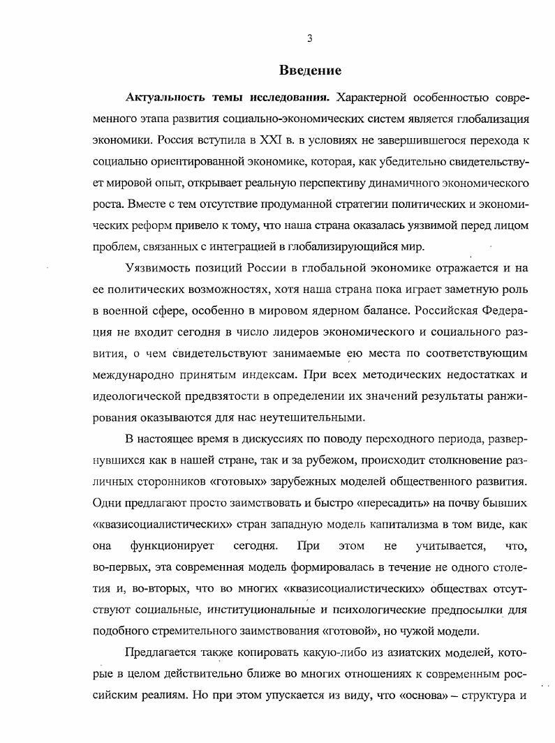 1.2. Влияние глобализации на национальные интересы суверенных государств.