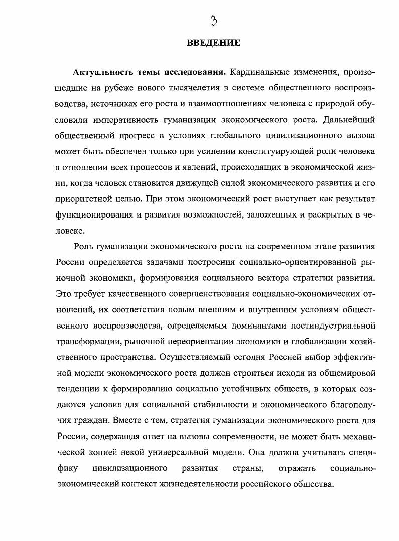 1.1 Исследование концепций экономического роста. 