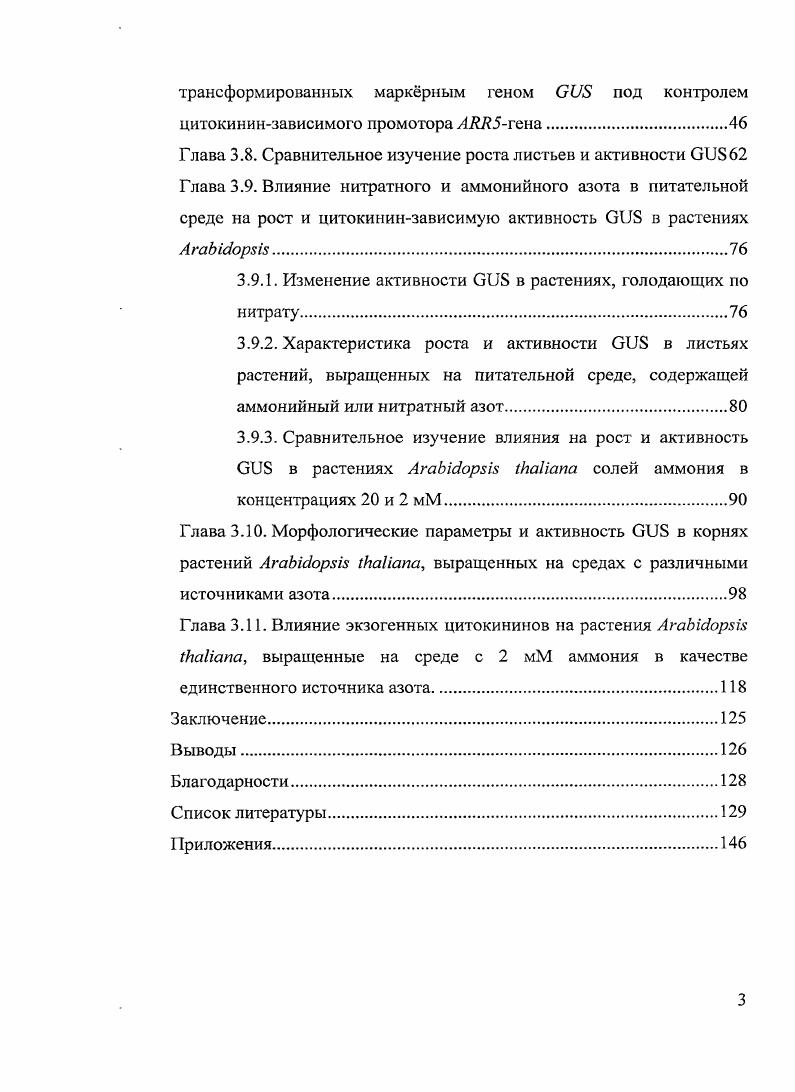 1.1.1. Физиологическая роль цитокининов.